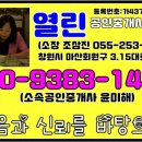 대박식당소주방 이미지