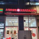 고기반햄반김치찌개&김치찜시흥