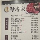 한우가 - 담양군 의병로 9 | 서면 한우 맛집 한우가 후기🥩 1++ 9등급 한우의 클래스가 달랐던 곳