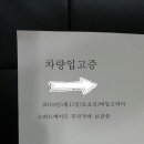 스피드메이트분당점 이미지