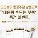 홈플러스동광주점