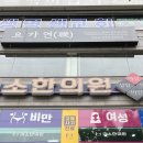 서신동-09(당구한겜 앞) | 전주 서신동 체형교정요가 '요가연' 후기