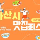 온주맛고을 이미지
