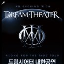드림시어터 네이버블로그