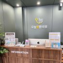 오늘봄한의원 이미지