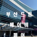 홈플러스 가좌점 앞 횡단보도 | 리안 프라임 맥스 휴대용 유모차 구매기 / 아기 용품 구매 후기 / 드림 바우처 / 출산용품 / 출산준비