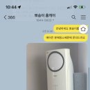 뽀송이홈케어