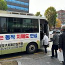 동작구치매안심센터 이미지