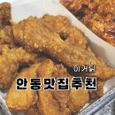 이거닭 이미지