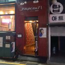 플랫폼74 | 연극 &lt;상실의 시대&gt; 플랫폼74 혜화역 대학로 연극추천 후기