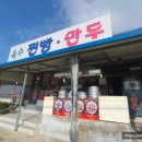 옥수찐빵·만두 | [청주 맛집] 청주 만두, 찐빵 맛집 옥수찐빵만두 후기(feat. 내돈내산)