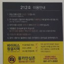 화순온천 | 전남 화순 도곡온천단지 무인호텔 골드무인텔 숙박 후기!
