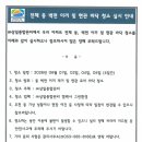 전체 동 벽면 이끼 및 현관 바닥 청소 실시 안내 이미지
