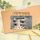 안심도서관 | 용산 치매안심센터와 디멘시아 도서관이 함께한 치매안심 CARE LOGIN 박람회 후기