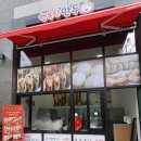 행복한만두찐빵 이미지