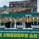 (개미뉴스/ 영상) 보건의료노조, 8일 2023년 산별총파업투쟁 승리 결의대회 개최 이미지