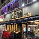 육값어치 평택점 이미지