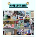 자생약국 이미지