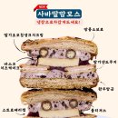 몽쉘베이커리