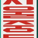 250-2-000042 이미지