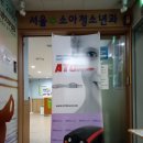 서울소아청소년과의원 이미지