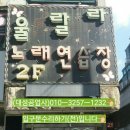 울랄라 노래연습장 이미지