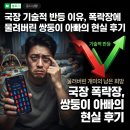 올프로무역 | 국장 기술적 반등 이유, 폭락장에 물려버린 쌍둥이 아빠의 현실 후기