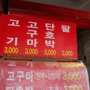 캠퍼스타운1번출구 앞 | [인천 차이나타운 맛집] 십리향 l 육즙 폭발 화덕만두 하나로 20번 넘게 간 찐 단골 후기🥟