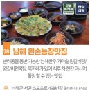 남해왼손농장 맛집 이미지
