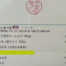 청솔반점 - 강릉시 | 청솔반점