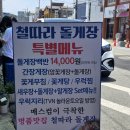 명품게장·젓갈 | 목포 여행 맛집 철따라 돌게장 백반 로컬 맛집 푸짐한 반찬과 간장게장 솔직후기