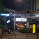 꼬꼬줌마