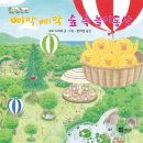 책놀이숲놀이유치원 네이버블로그