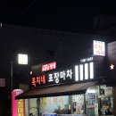 꼭지네국수 | 꼭지네 포장마차 : 공주 여행 노상 포차 맛집 메뉴추천