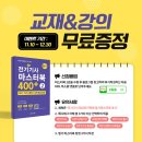 대산전기학원