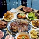 명륜진사갈비성남 네이버블로그