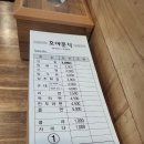 와이마트 신가점 | [광주/광산구] 호야분식 매장에서 먹은 후기