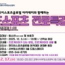 젠지이스포츠글로벌아카데미