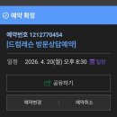 제이에이지 | 성인 취미 드럼 상담 후기｜임신 중에도 드럼 배울 수 있을까?