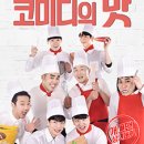 윤형빈 소극장 이미지