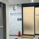 세종 산후조리원 봄날 산후조리원 가족실 후기