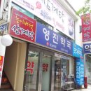 피보약국 이미지