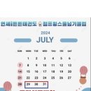 연세i튼튼 태권도장 이미지