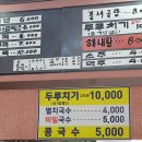 봄내해장국
