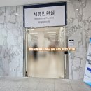 한국동포 외국인 행정사사무소 이미지
