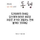 표현예술심리치료연구소동행