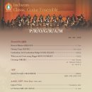 클래식기타 앙상블 이미지