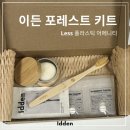 이든트래블