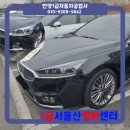 1급낙원정비센타 | 앞휀다 교환도장 라이트 교환수리 - 울산,울주,범서,언양대표1급 수리 전문 공업사 서울산정비센터 후기