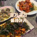 구리시장애인종합복지관 | [경기 구리] 제주 감성 제대로 느낄 수 있는 구리 술집 &amp; 착한 가게 ‘올레어귀‘